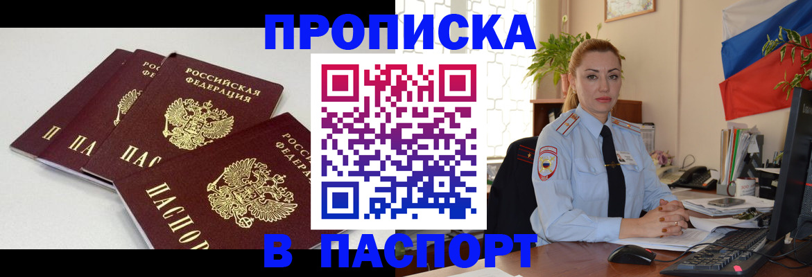 прописка поиск в Камызяке