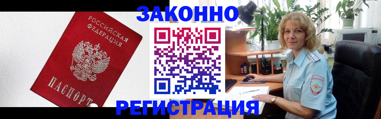 прописка в квартире в Камызяке